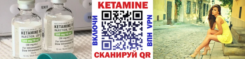 это состав  Новозыбков  КЕТАМИН VHQ 