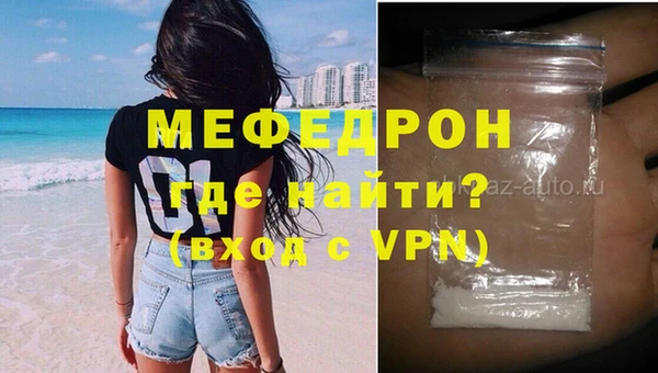 мефедрон Балахна