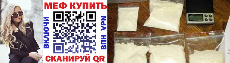 МЯУ-МЯУ мяу мяу наркотики omg ссылка Новозыбков
