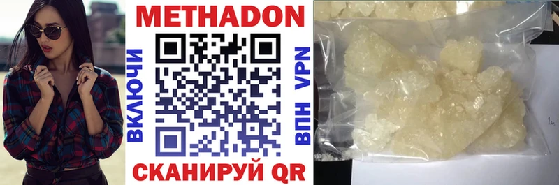 магазин  наркотиков  Новозыбков  ОМГ ОМГ как зайти  МЕТАДОН мёд 